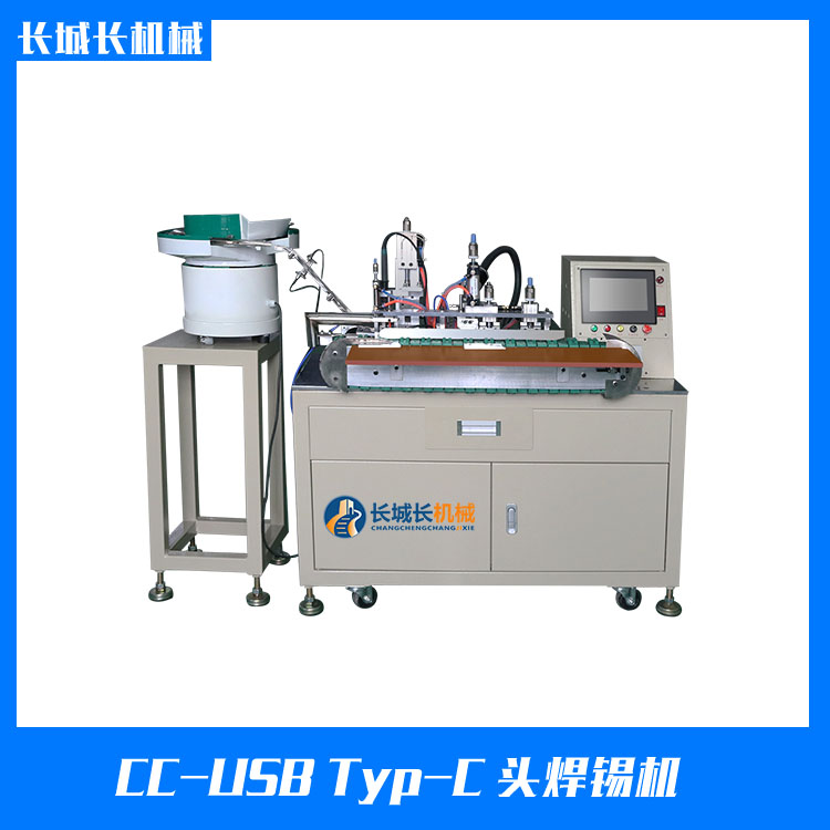TPC頭焊錫機